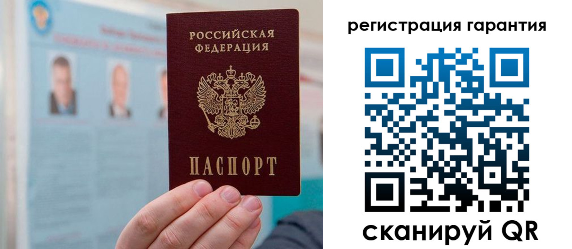 временная регистрация в квартире в Марий Эл