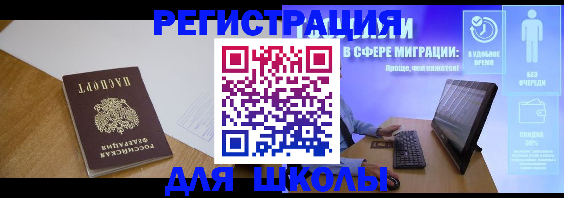 временная регистрация надежно в Марий Эл