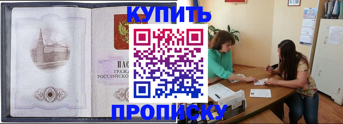 временная регистрация для школы в Марий Эл