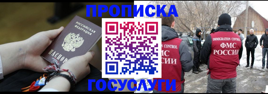 прописка иностранных граждан в Марий Эл
