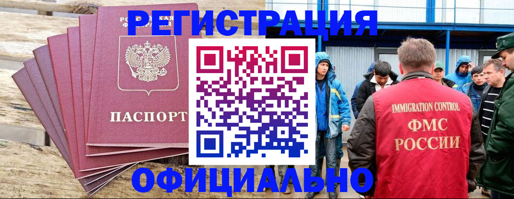 временная регистрация для школы в Марий Эл